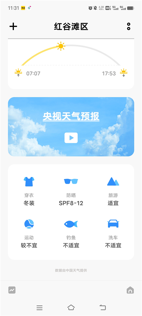 vivo����app�ٷ���v7.6.2.03��ͼ3