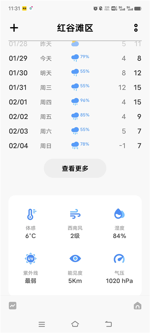 vivo����app�ٷ���v7.6.2.03��ͼ1