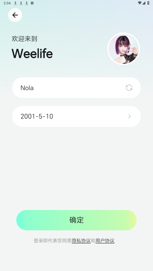 Weelife�ٷ�appv1.81.1.2.34142 ���°��ͼ4