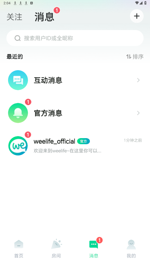 Weelife�ٷ�appv1.81.1.2.34142 ���°��ͼ1