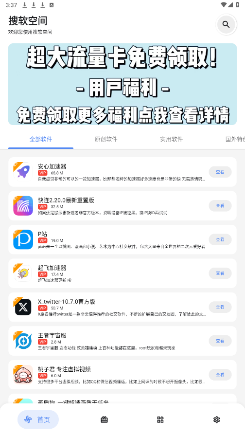 �����ռ��⿨�ܰ�v1.0.1 ���°��ͼ6