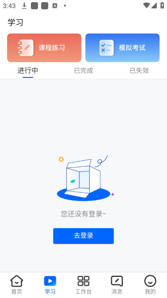 ��ͨ��ȫ�ƿ���app��� v7.2.02��ͼ1