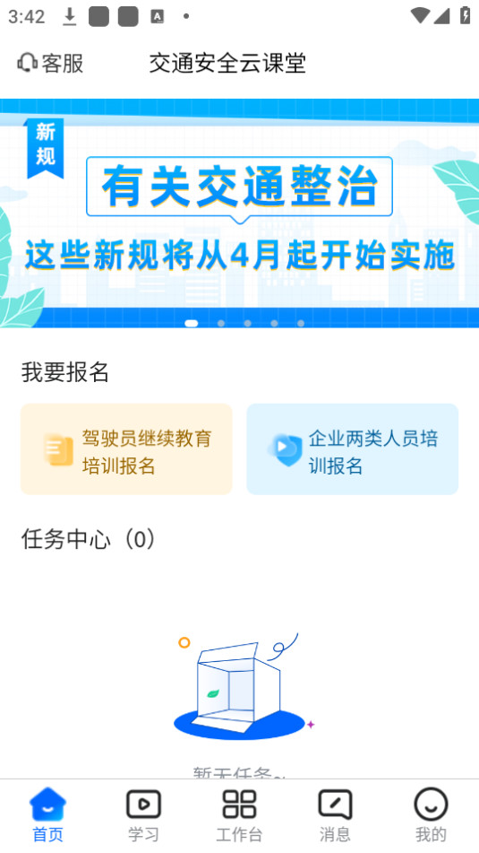 ��ͨ��ȫ�ƿ���app��� v7.2.02��ͼ0