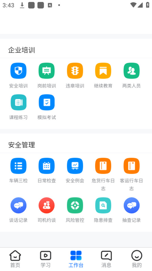 ��ͨ��ȫ�ƿ���app��� v7.2.02��ͼ2