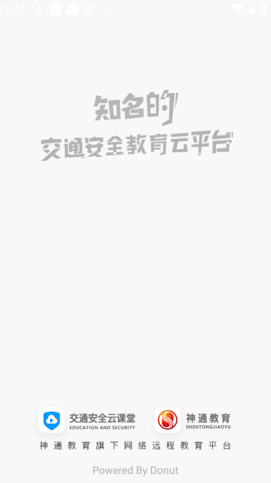��ͨ��ȫ�ƿ���app��� v7.2.02��ͼ6
