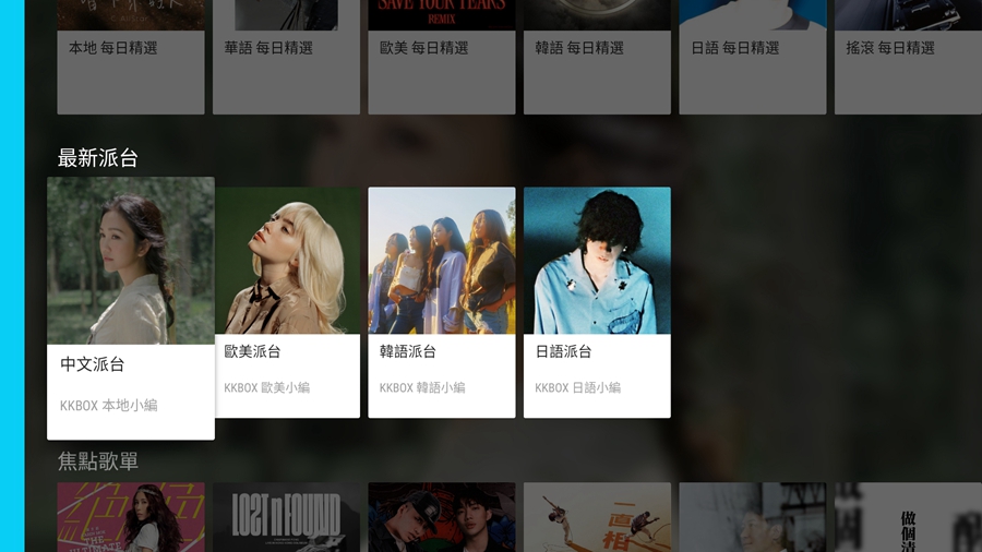 KKBOX�ٷ���appv6.14.00��ͼ0