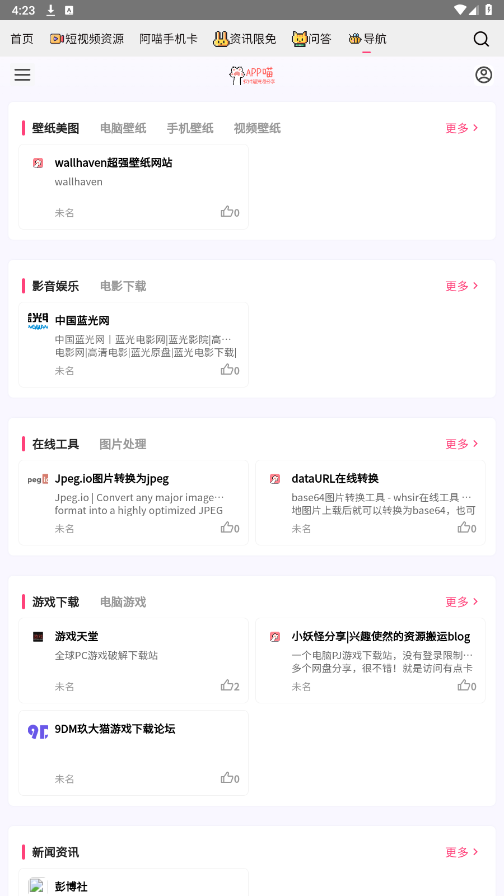����èappv1.63 ���°汾��ͼ0