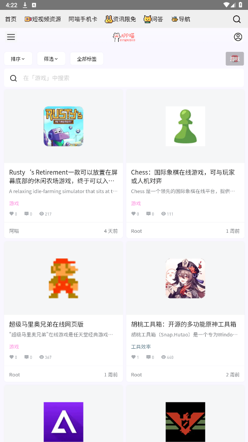 ����èappv1.63 ���°汾��ͼ1