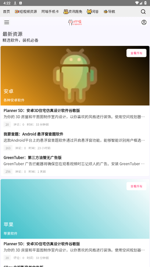 ����èappv1.63 ���°汾��ͼ4
