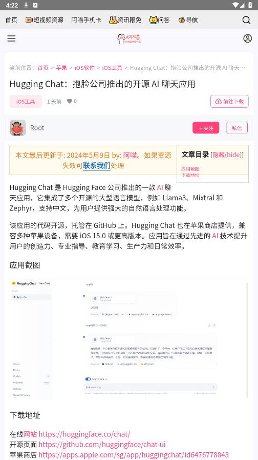 ����èappv1.63 ���°汾��ͼ3