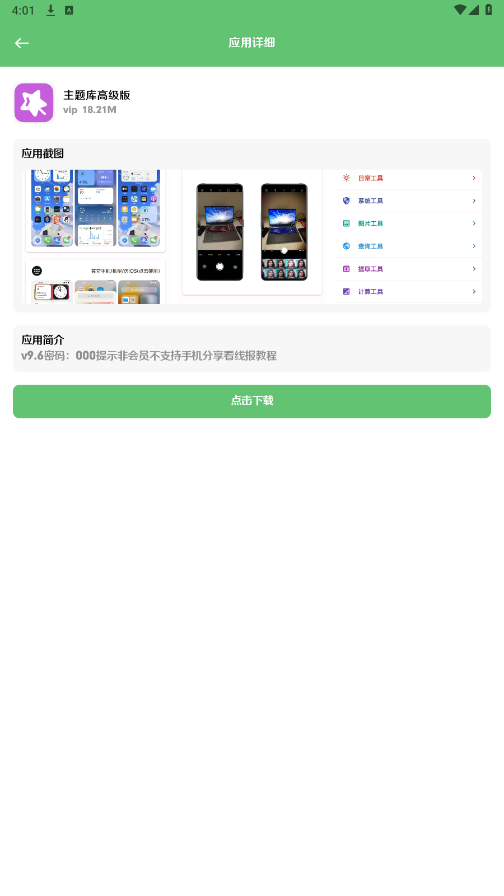 ������appv1.8 ���°��ͼ0