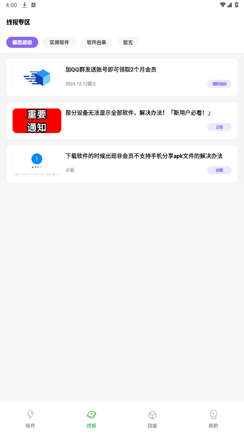 ������appv1.8 ���°��ͼ2