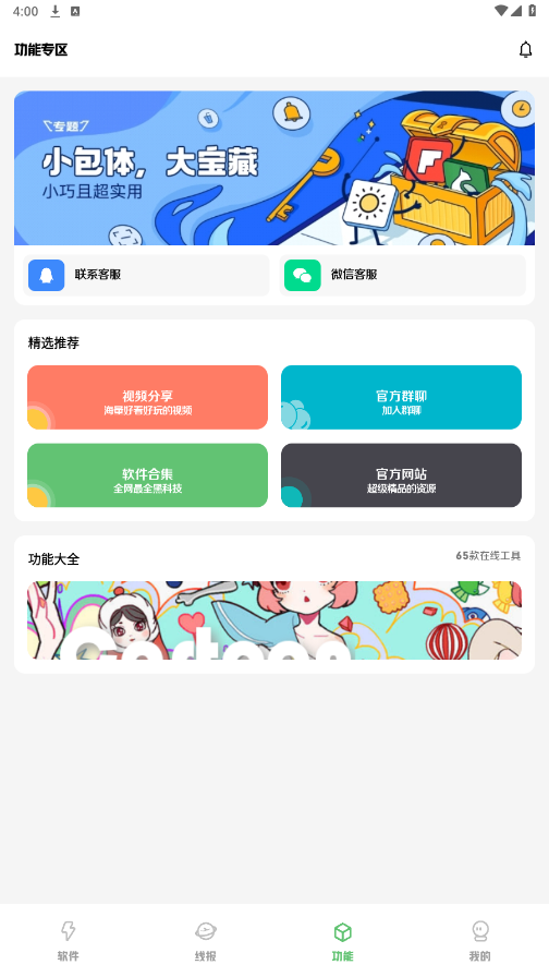������appv1.8 ���°��ͼ3