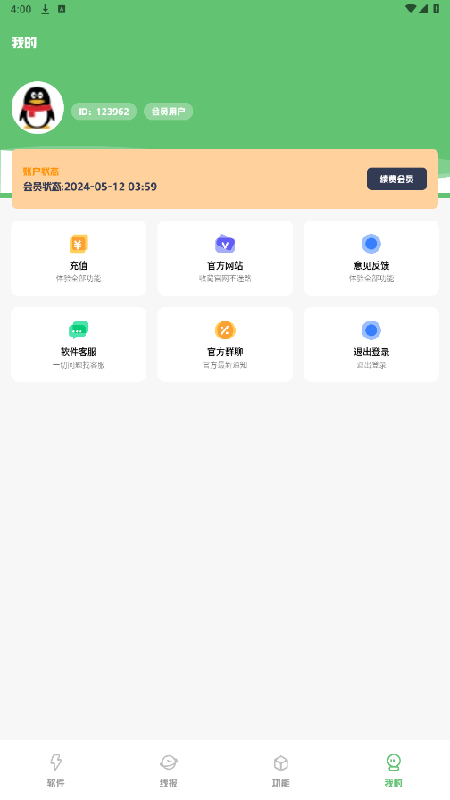 ������appv1.8 ���°��ͼ1
