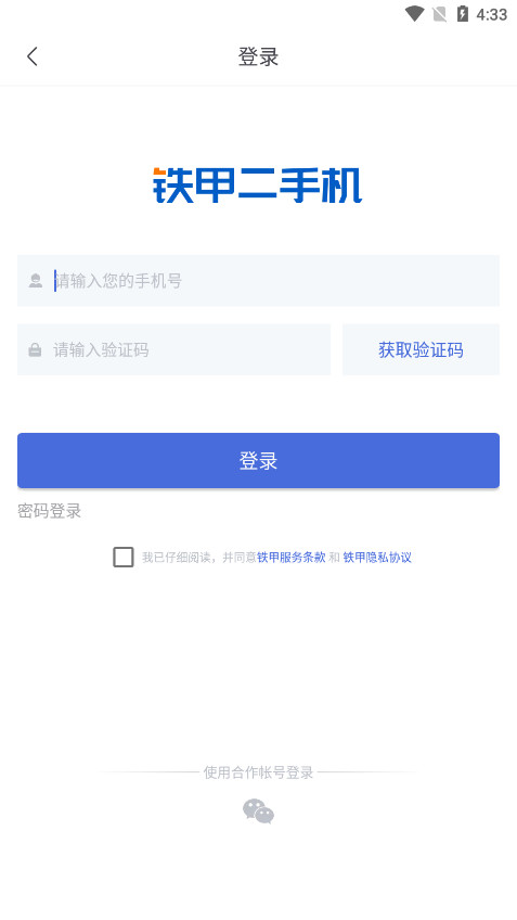 ���׶��ֻ�����ƽ̨appv5.6.1.1 ���°��ͼ2