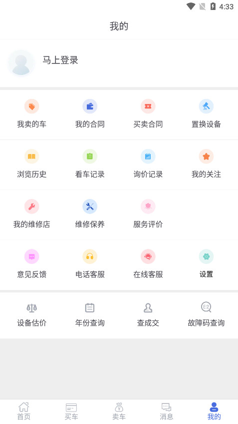 ���׶��ֻ�����ƽ̨appv5.6.1.1 ���°��ͼ5