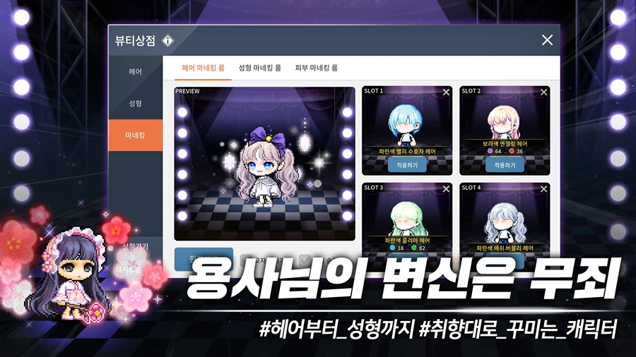 冒险岛M韩服截图2