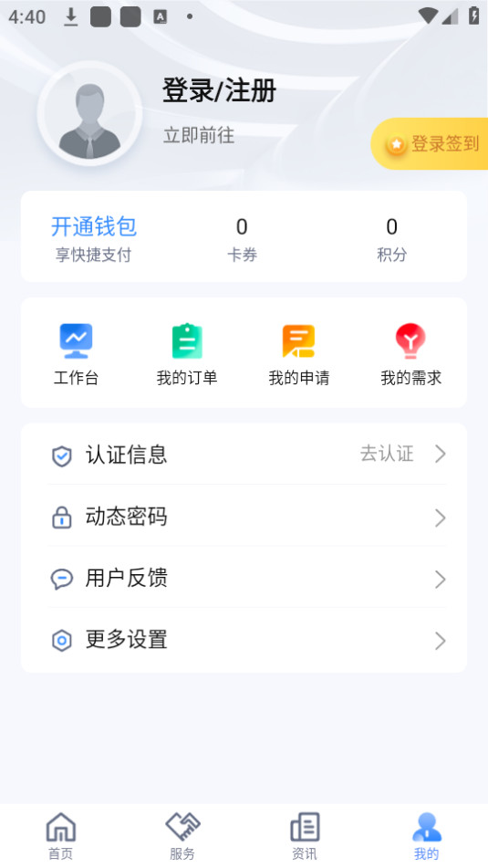 �Ұ�������v2.2.3 ���°��ͼ0