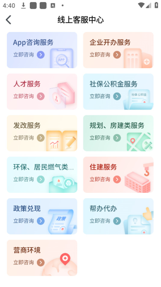 �Ұ�������v2.2.3 ���°��ͼ2