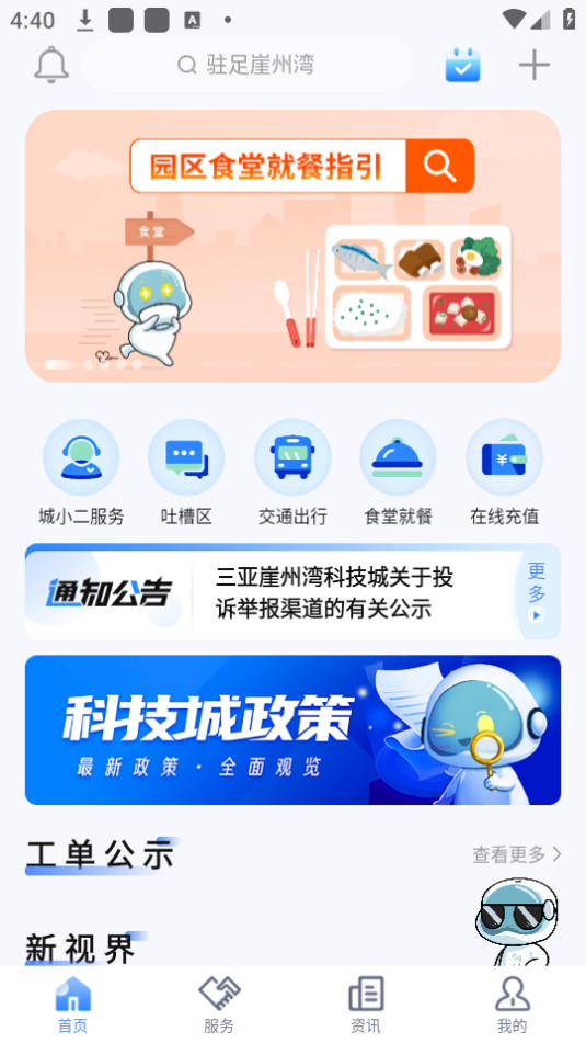 �Ұ�������v2.2.3 ���°��ͼ5