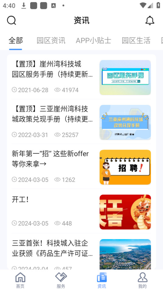 �Ұ�������v2.2.3 ���°��ͼ7