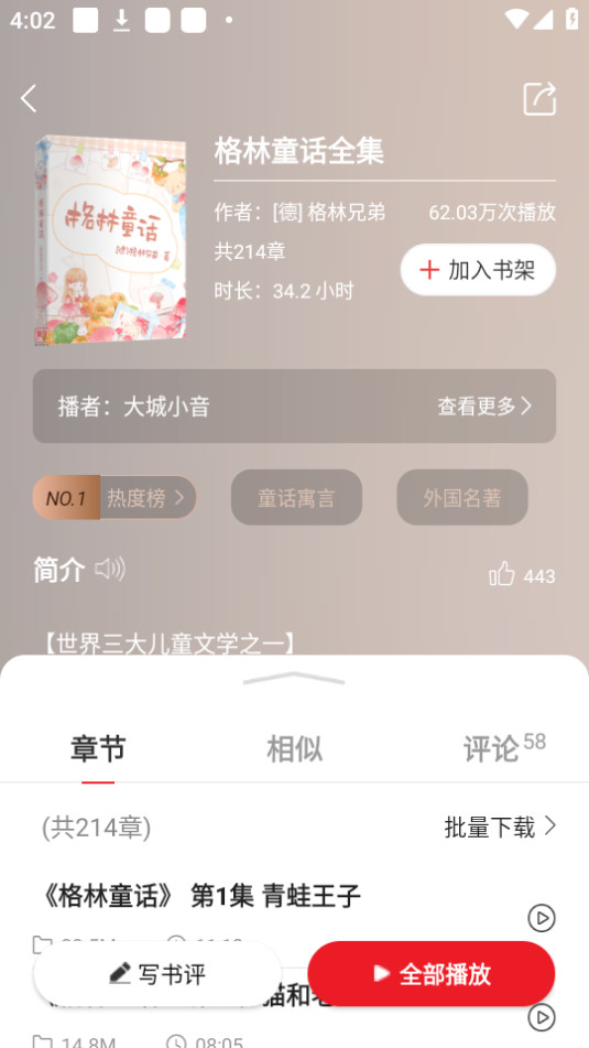 ��������appv4.2.51��ͼ2