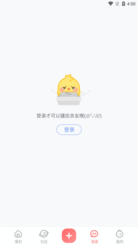 推栏剑网三手机助手app截图4