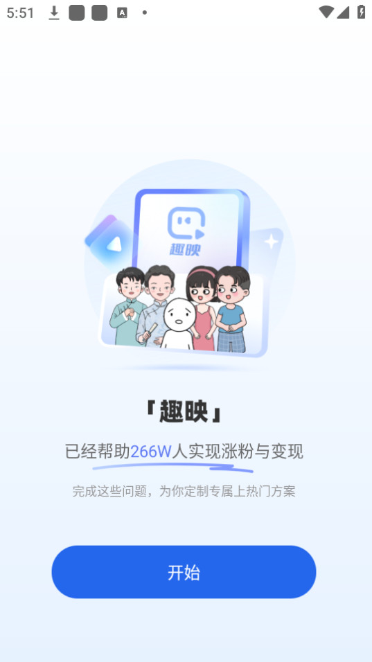 Ȥӳ����������Ѱ氲װ v2.1.8��ͼ9