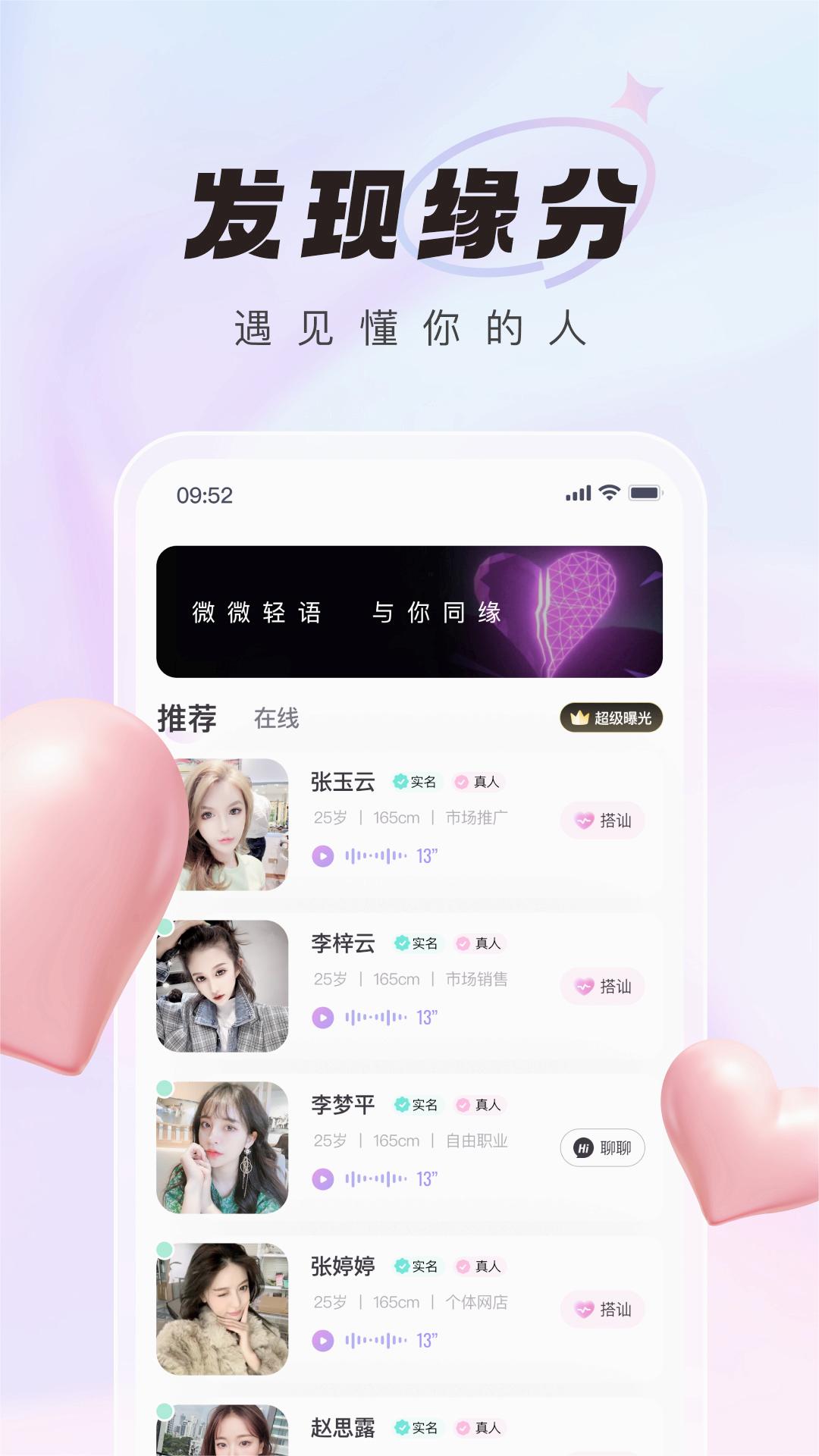 ΢�ｻ��app��׿��v3.2.1 �ֻ����ͼ2