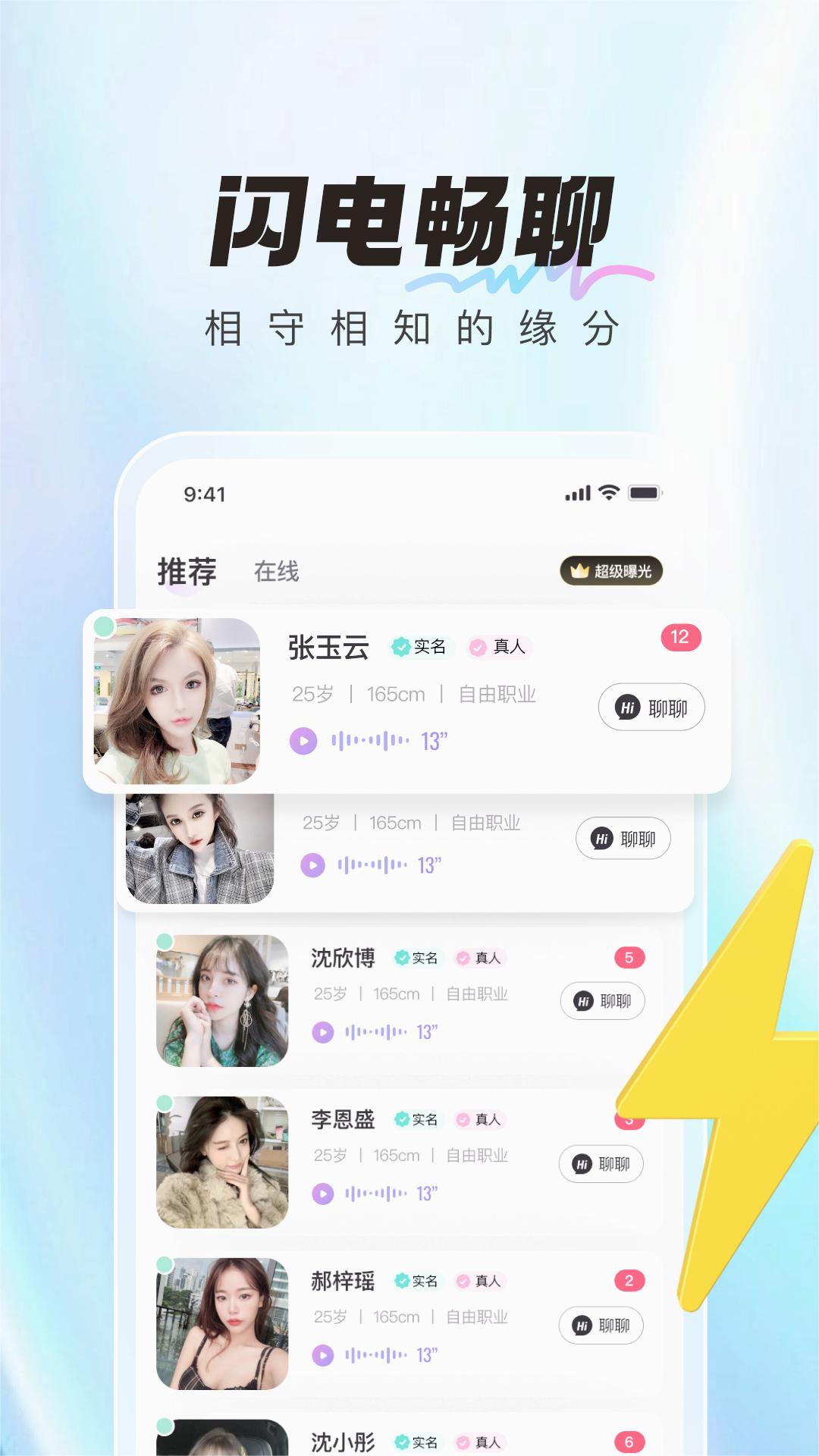 ΢�ｻ��app��׿��v3.2.1 �ֻ����ͼ3