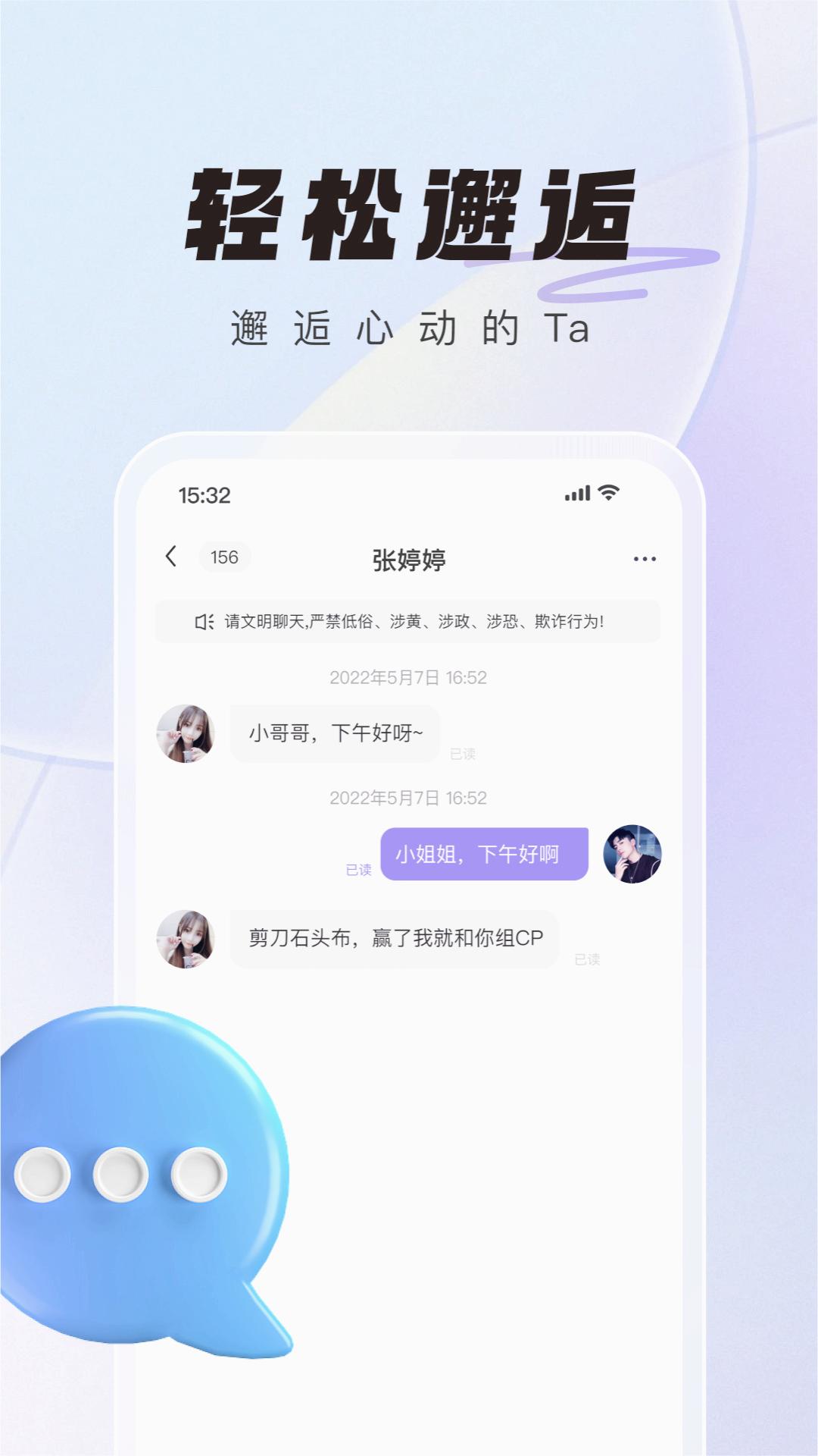 ΢�ｻ��app��׿��v3.2.1 �ֻ����ͼ0