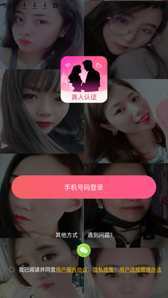 ���˽���app v6.1.30��ͼ0