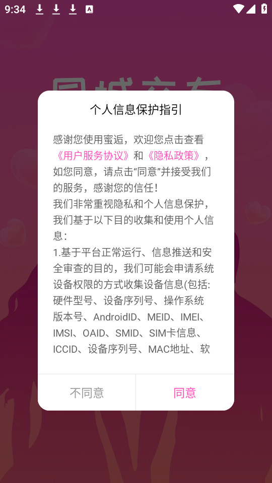 ���˽���app v6.1.30��ͼ3