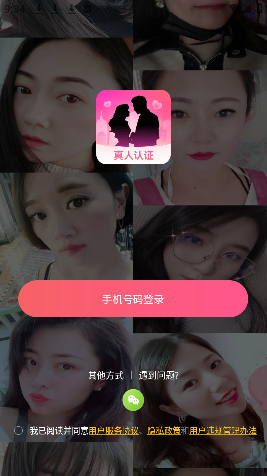 ���˽���app v6.1.30��ͼ1