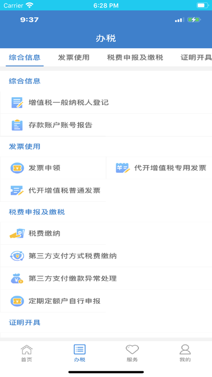 ����˰��app���°汾��ͼ3