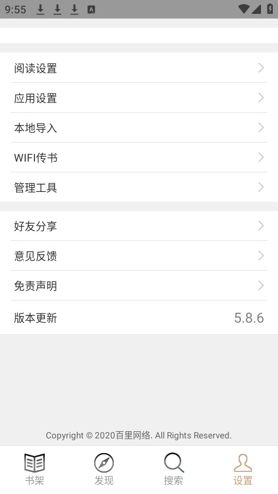 ������鰲װ v5.8.6��ͼ0