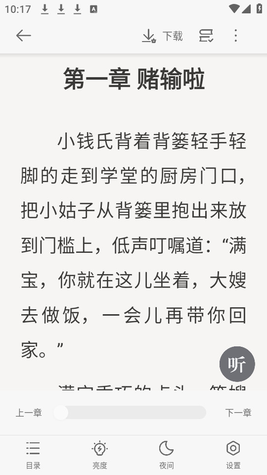 ���鷻���С˵����Ķ� v1.2.4��ͼ0