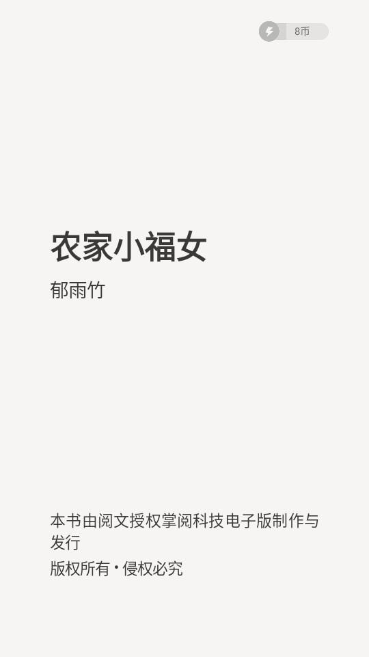 ���鷻���С˵����Ķ� v1.2.4��ͼ5