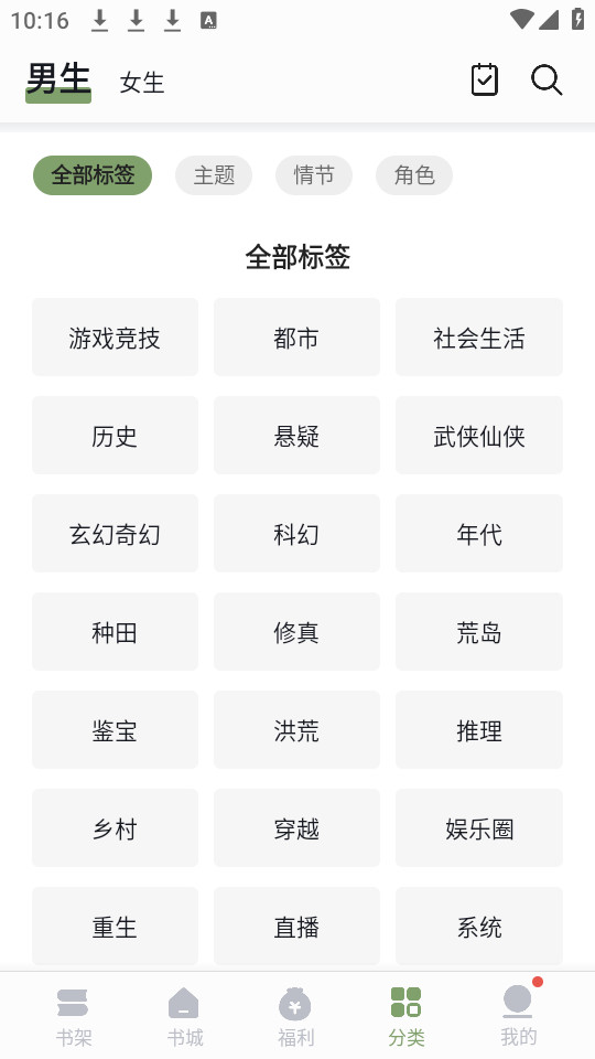 ���鷻���С˵����Ķ� v1.2.4��ͼ2