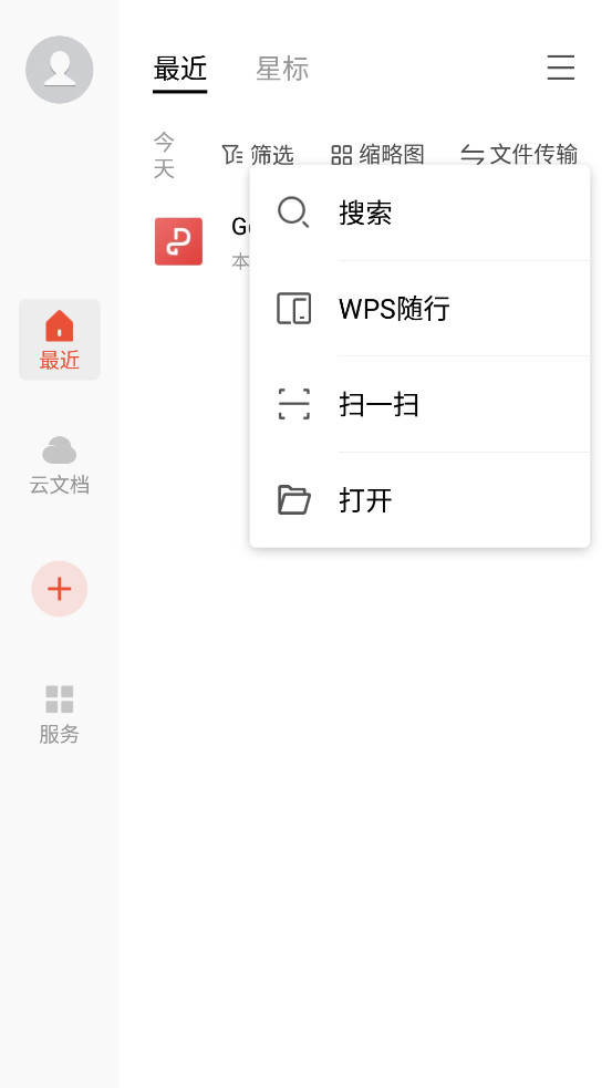 WPS Office���ʰ��ͼ3