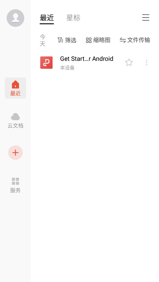 WPS Office���ʰ��ͼ0