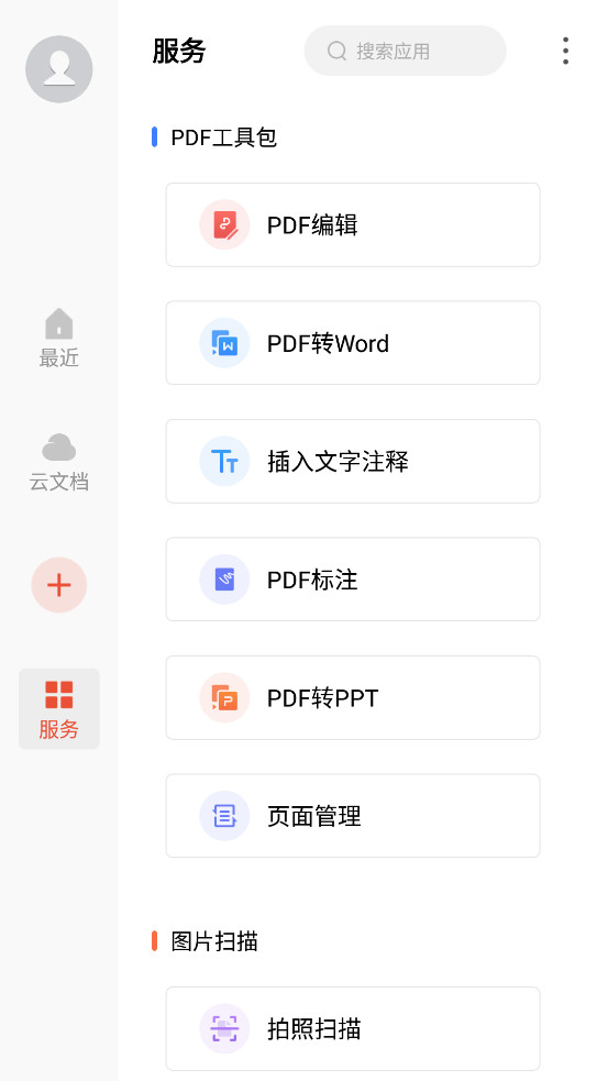 WPS Office���ʰ��ͼ2