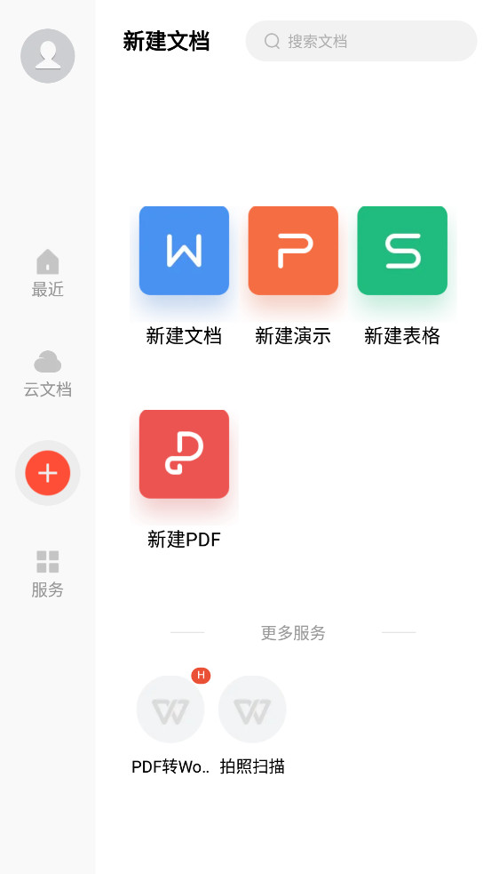 WPS Office���ʰ��ͼ1