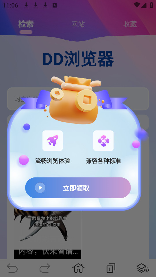 dd�����appv1.0.0 �ֻ����ͼ2