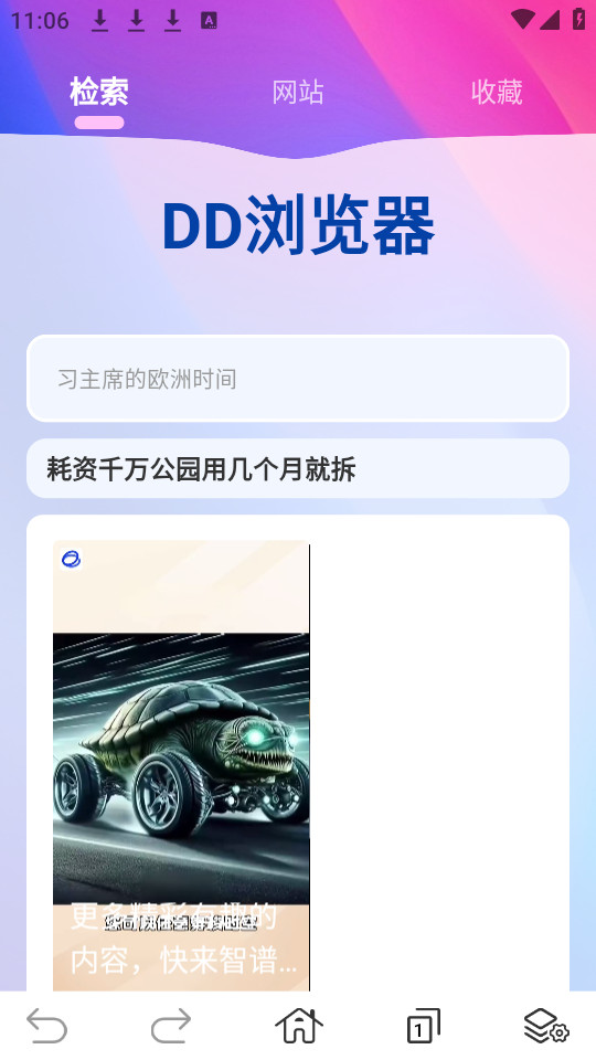 dd�����appv1.0.0 �ֻ����ͼ4
