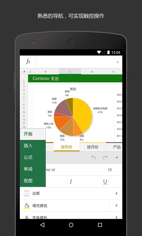 Microsoft Excel�ȸ���ͼ0