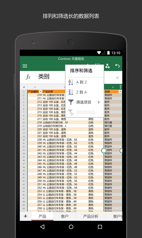 Microsoft Excel�ȸ���ͼ3