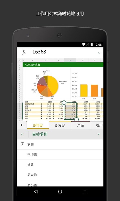Microsoft Excel�ȸ���ͼ2