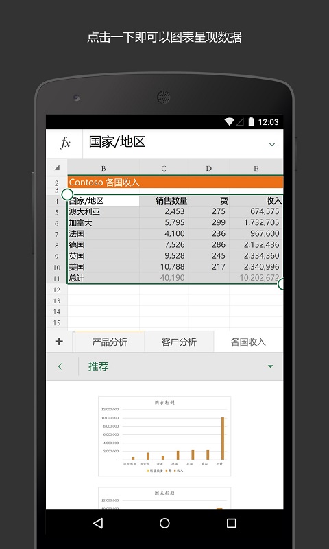 Microsoft Excel�ȸ���ͼ1