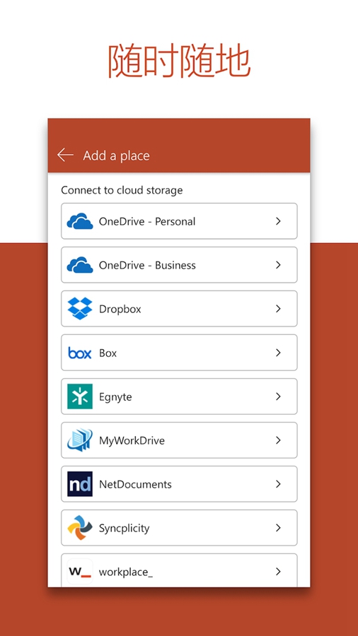 Microsoft PowerPoint���ʰ�v16.0.17531.20088��ͼ3